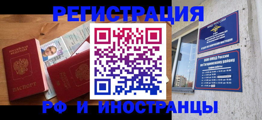 прописка гарантия в Жирновске