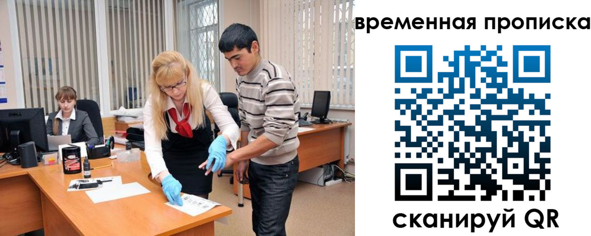 временная регистрация для всех в Жирновске