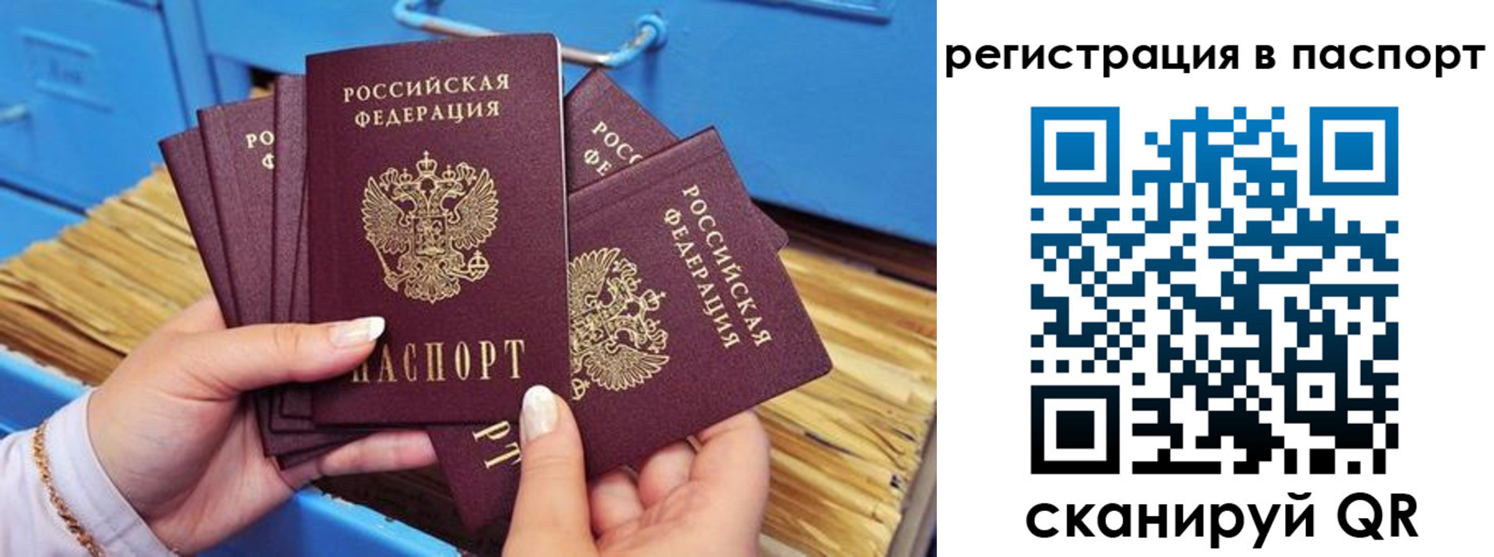временная регистрация купить в Жирновске