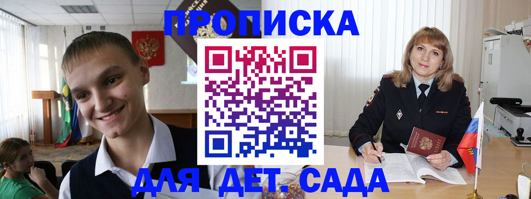 прописка от собственника в Жирновске