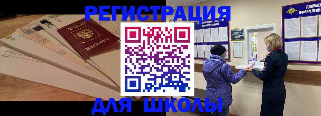 прописка законно в Жирновске