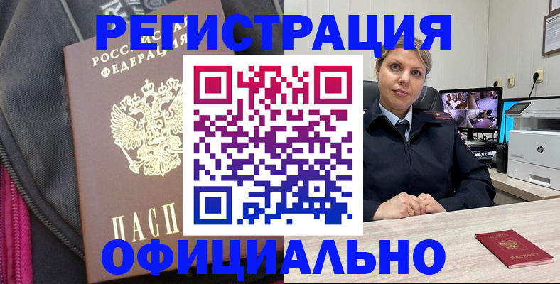 регистрация в Жирновске