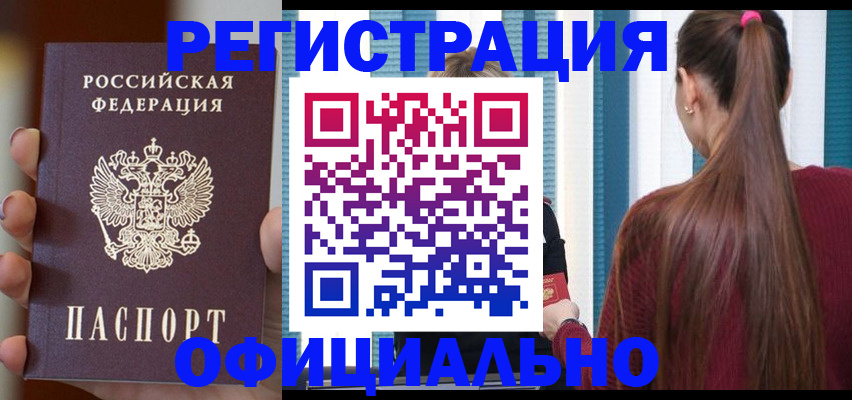 временная регистрация для всех в Жирновске